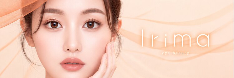 イリマ 静岡駅前店(Irima)のサロンヘッダー