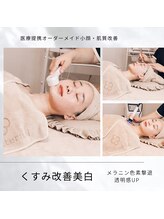 ビュータナル 池袋西口店(Beauternal)