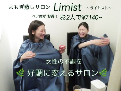 ライミスト(Limist)の写真