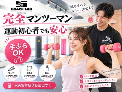 シェイプラボ 水天宮前店の写真