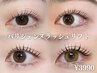 パリジェンヌラッシュリフト+高濃度トリートメント