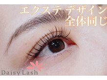 デイジーラッシュ 京橋店(Daisy Lash)/すっぴんでも、より可愛くなれる