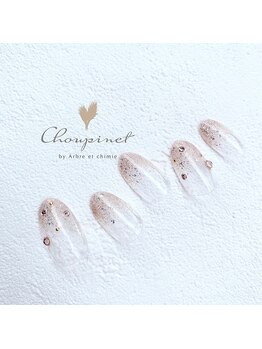 シュピネ バイ アルブル エト シミー(Choupinet by Arbre et chimie)/定額シンプル¥6600