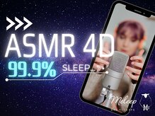 メリープ 三宮店(meleep)/ASMR 4D