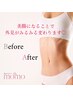 【人気No.1痩身効果絶大】美腸ダイエット（腸分析）¥28000⇒15000