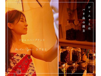 バリスパ ひだまり(Bali Spa)の写真