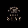 素肌美人 ステイ(STAY)のお店ロゴ