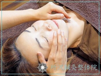 所沢鍼灸整体院/小顔整体/所沢鍼灸整体院/肩こり