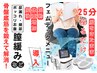 【尿漏れ/フェムテック】服を着たまま座るだけでOK♪骨盤底筋トレ ￥5,700→