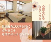 番町もくの木鍼灸院