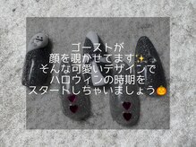 ユーアンドミー 大泉学園店(U&Me)/10月新作デザイン！　7900円～