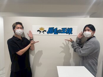 眉毛の王様 名古屋栄店/スタッフ【名古屋/栄】