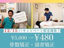 坂口カイロプラクティック整体院