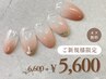 《1・2月限定でお得♪》Hand【ガラスフレンチ】オフ無料☆