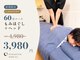 康楽園リラクゼーションの写真/【全身もみほぐし＋ヘッド60分 ￥3980】絶妙な力加減で疲れを解消！お疲れの箇所を重点的に丁寧にケア★