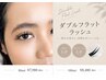 【エクステ】★新メニュー★ダブルフラットラッシュ80(160本)or100set(200本)