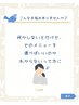 【迷ったら】メニュー選びに迷う方へ♪当日相談して決定