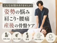 カラダ-メンテナンス整骨院