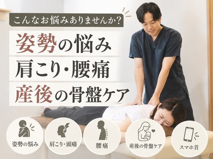 カラダ-メンテナンス整骨院の写真