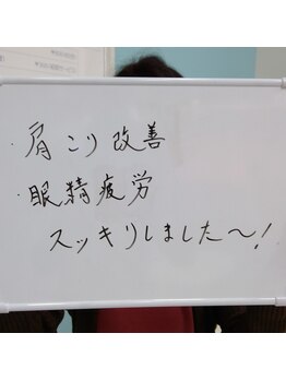 水素の窓口 イオンタウン守谷店/肩こり　眼精ひろう　スッキリ
