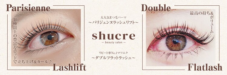 シュクレ 一宮駅店(shucre)のサロンヘッダー