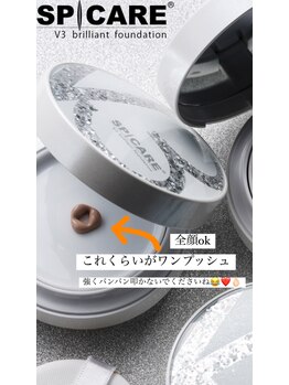 ティーダ(Ti-Da)/V3ファンデーション各種