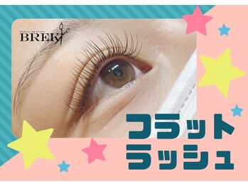 ブレイク 穂積店(BREK)/フラットラッシュ60分コース