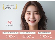 デイジーラッシュ 神戸三宮店(Daisy Lash)