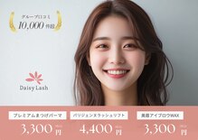 デイジーラッシュ 神戸三宮店(Daisy Lash)