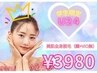 ★学割★全身美白脱毛通常【お顔、VIOを除く】１回6,999円→★１回3,980円