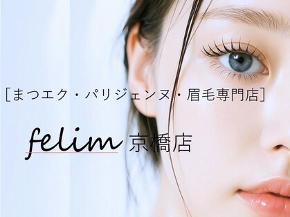フェリム 京橋店(felim)の写真