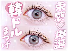 ロア 福島店(Loa)の雰囲気（束感爆誕！Loa福島の韓国風まつげパーマ★1番大人気◎）