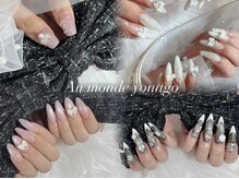 アーモンド 米子店(Au monde)