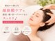 エステ ココ 西千葉店(Esthe CoCo)の写真/頭皮・顔・首～デコルテまで徹底ケア◎頭皮から整える顔筋膜で、憧れの小顔へリフトアップ！