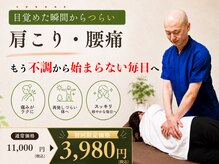 鍼灸院 アルフィーネ(alfine)