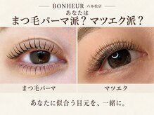 ボヌール 六本松店(BONHEUR)