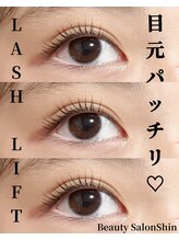 シン(Shin)/【ナチュラルまつ毛】