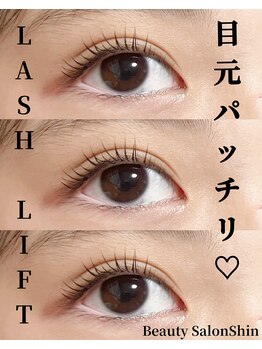 シン(Shin)/【ナチュラルまつ毛】