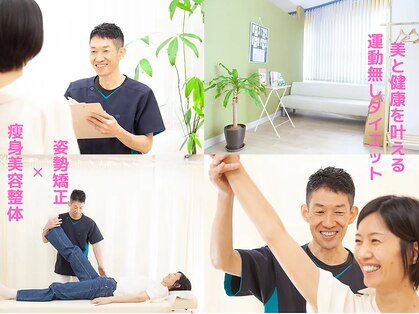 すぎもと接骨院の写真