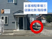 ハナハナ(Hana Hana)/店舗横の駐車場1台