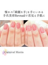 カーニバルマニア 姫路店(Carnival Mania)/