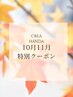 10月11月特別クーポン★新規LEDフラット100本通常6800円→6000円