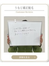 ミース 上野店/上野で人気のうなじ店
