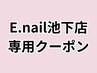 【フット】ワンカラー