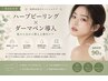 【人気No1】韓国肌管理ハーブ×韓国ダーマ＋水光保湿パック￥32,000→￥13,000