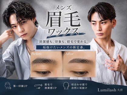 ルミラッシュ 大宮(Lumi lash)の写真