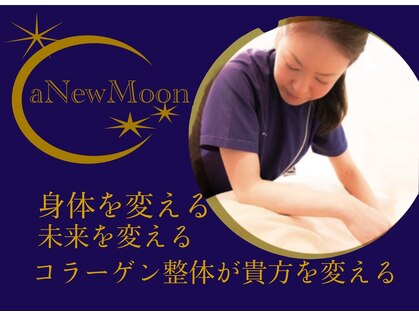 アニュームーン 上本町店(a New Moon)の写真