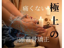 あず整骨院 淡路院