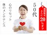 【50代】溜め込み脂肪！長年の悩みに★ハイパーナイフ&セル全身4回★体験3300