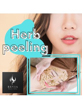 レヴィア 東大宮店(REVIA)/うるツヤ陶器肌へ★